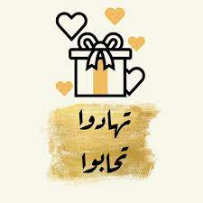 اهدي من تحب بطاقة هديتي